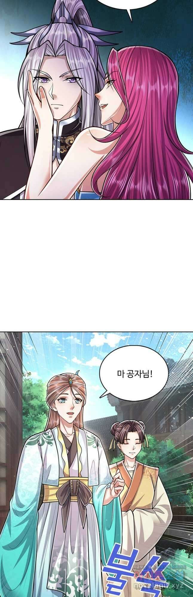 100만 년 만에 귀환하다 136화 6