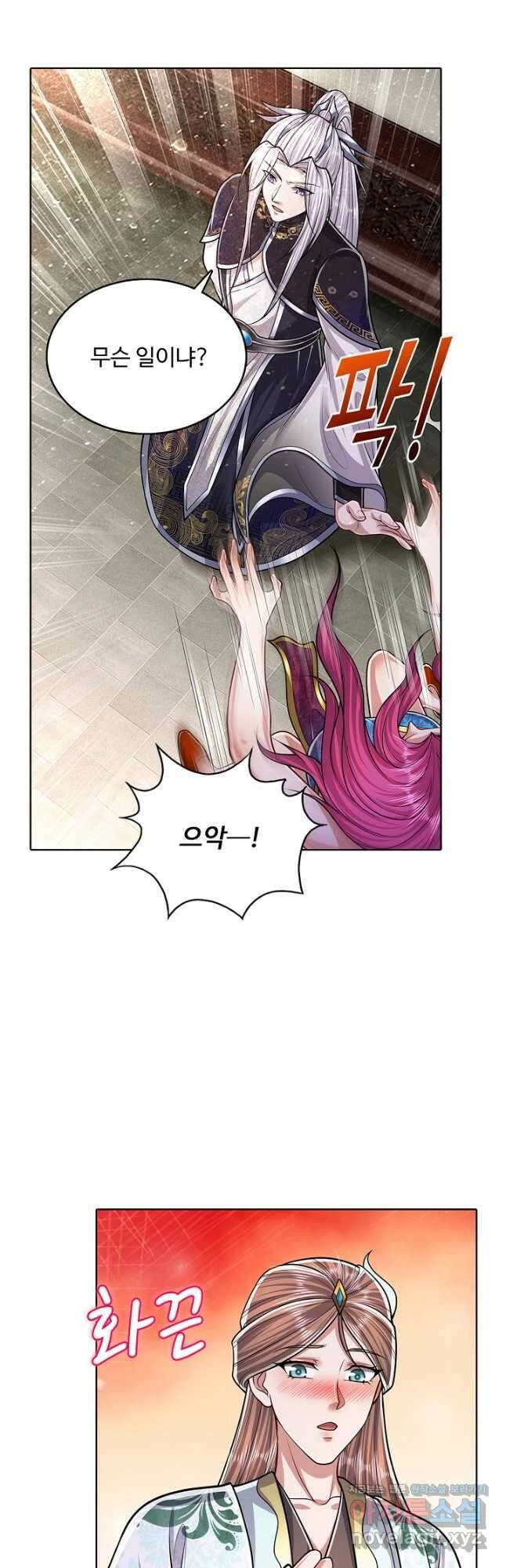100만 년 만에 귀환하다 136화 8