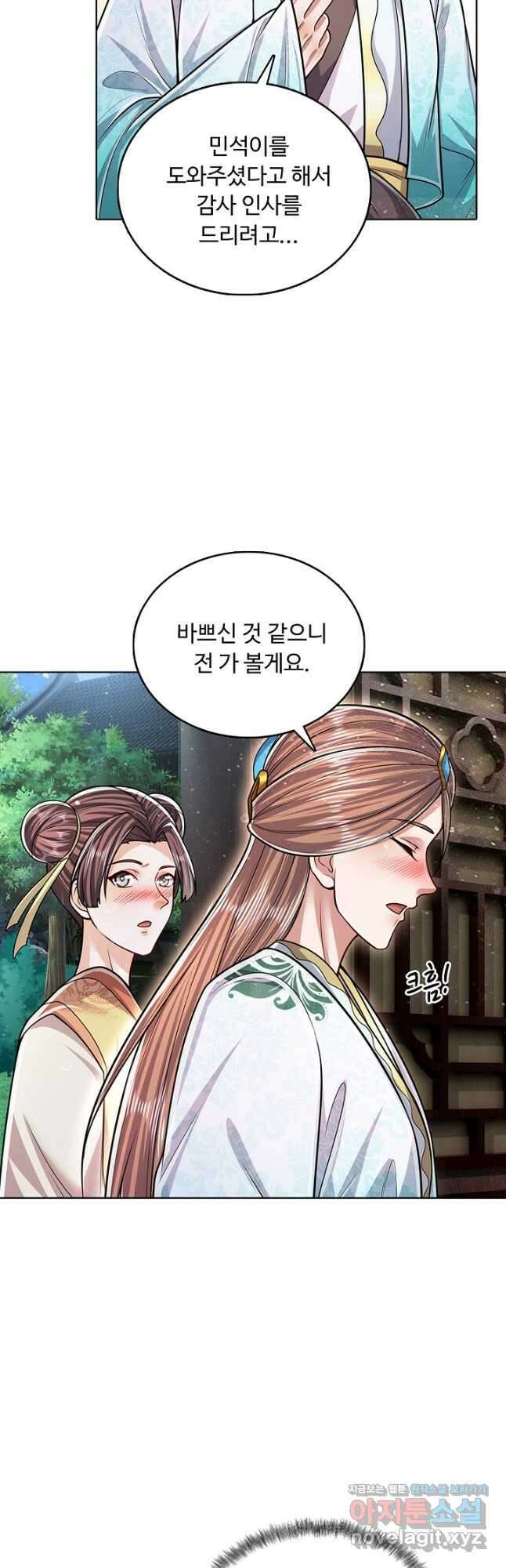100만 년 만에 귀환하다 136화 9