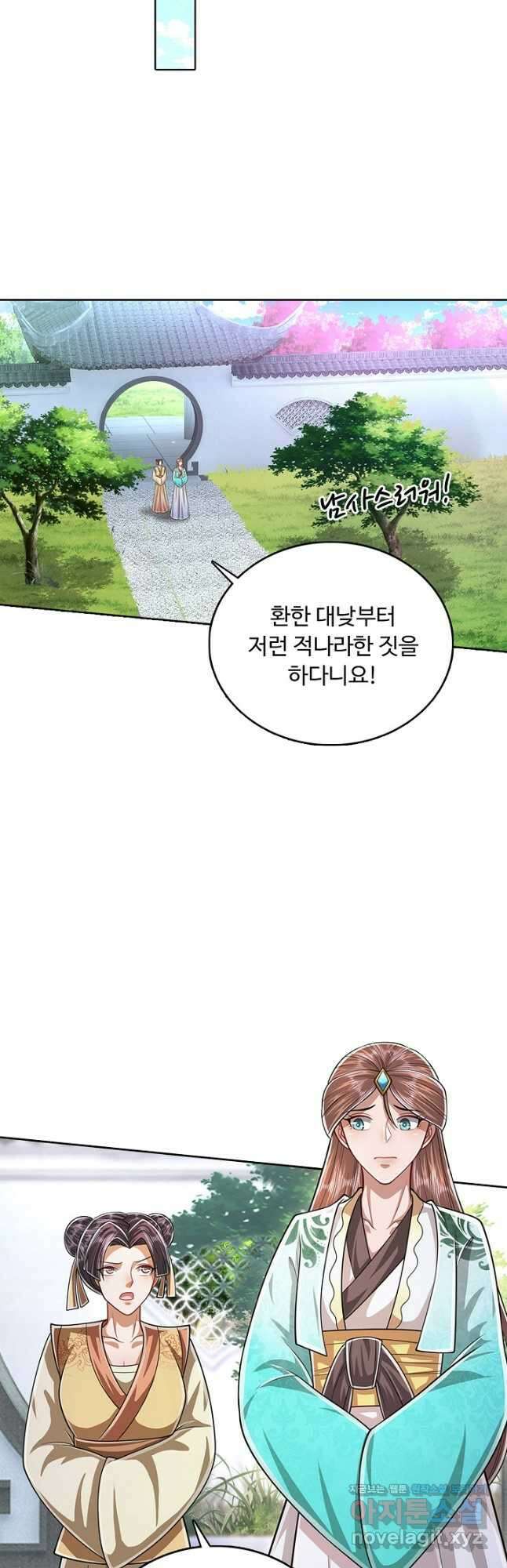 100만 년 만에 귀환하다 136화 11
