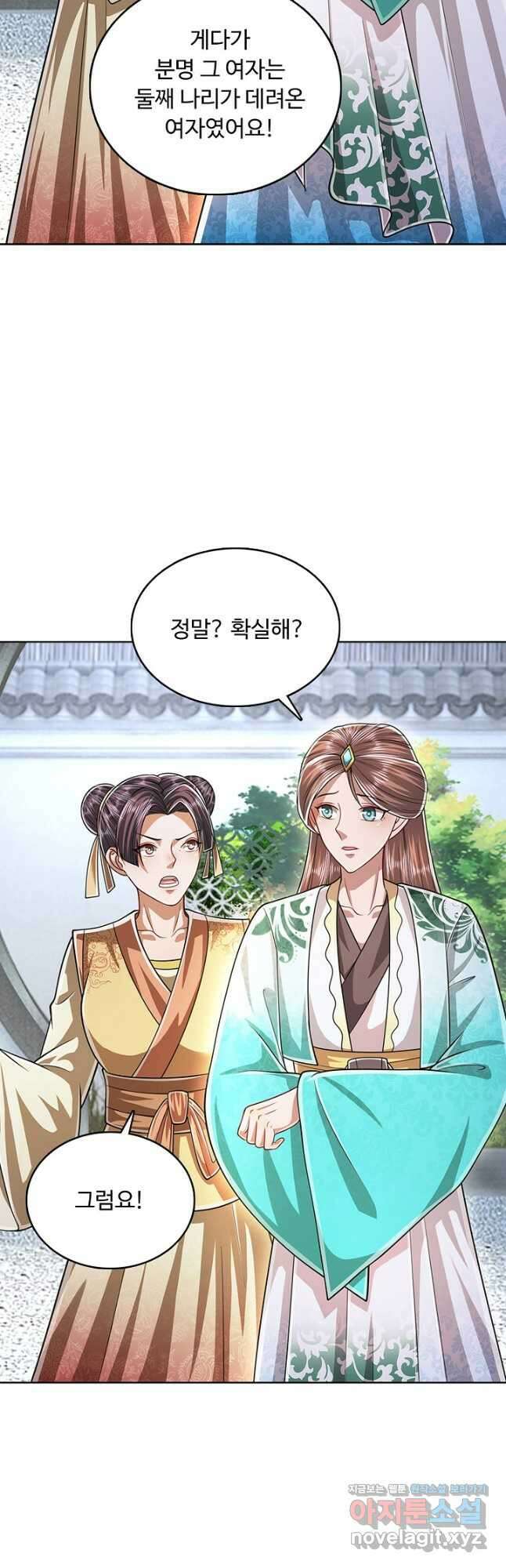 100만 년 만에 귀환하다 136화 12