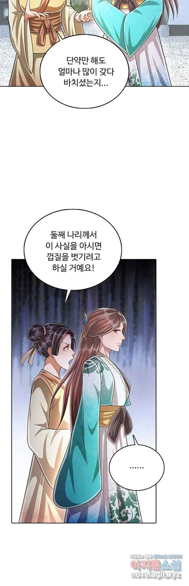 100만 년 만에 귀환하다 136화 14