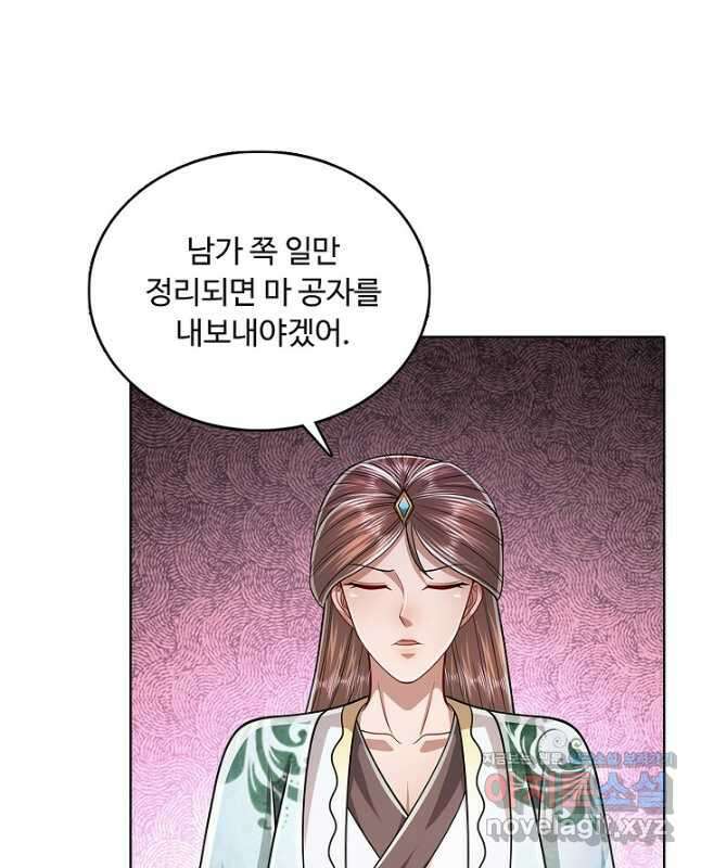 100만 년 만에 귀환하다 136화 15