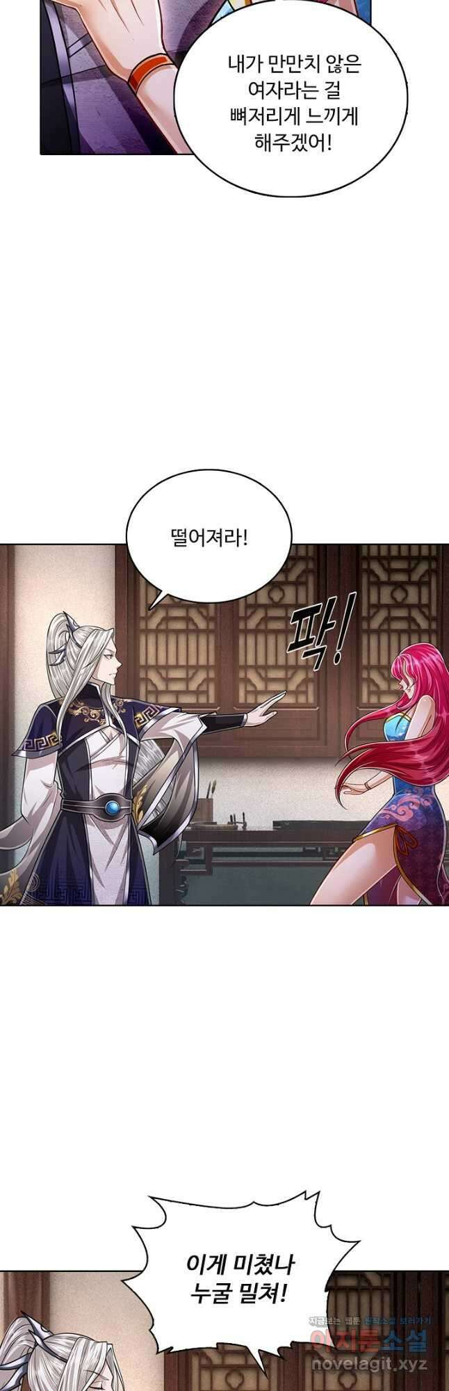 100만 년 만에 귀환하다 136화 18