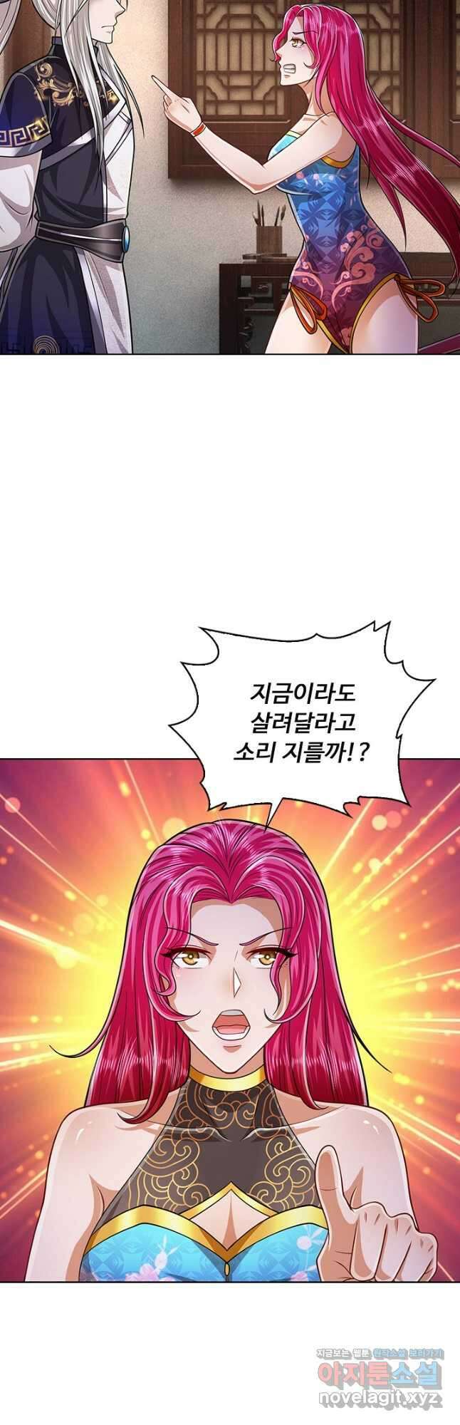 100만 년 만에 귀환하다 136화 19