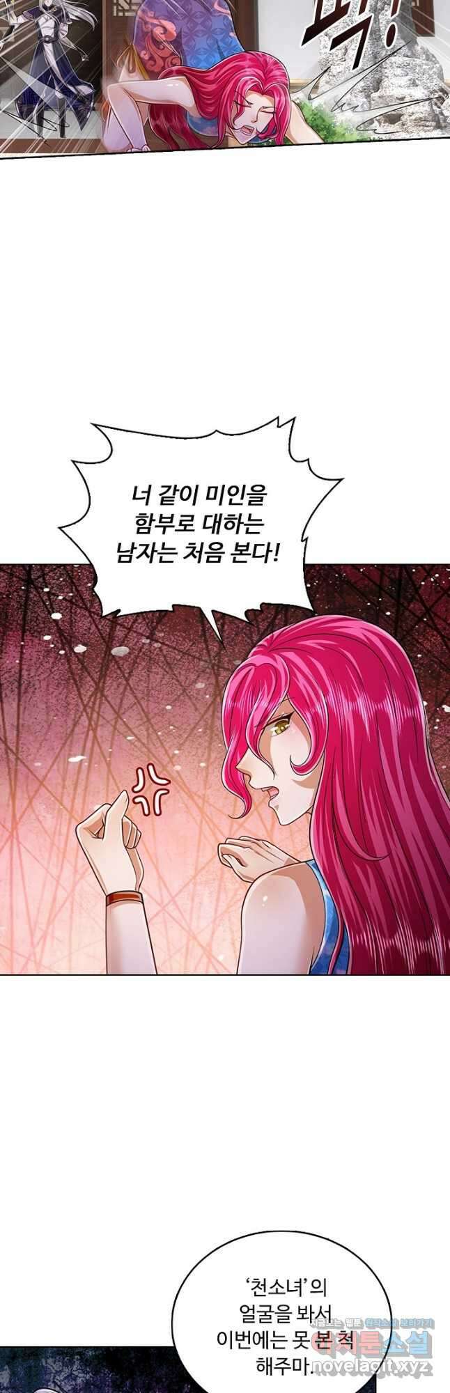 100만 년 만에 귀환하다 136화 21