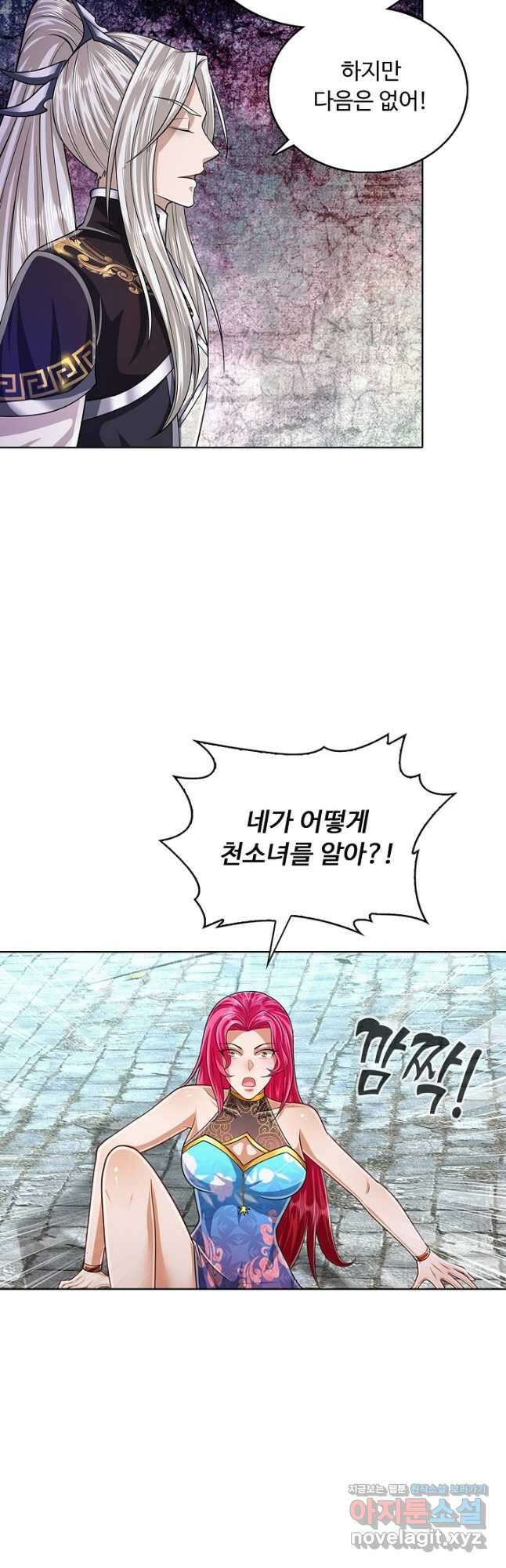 100만 년 만에 귀환하다 136화 22