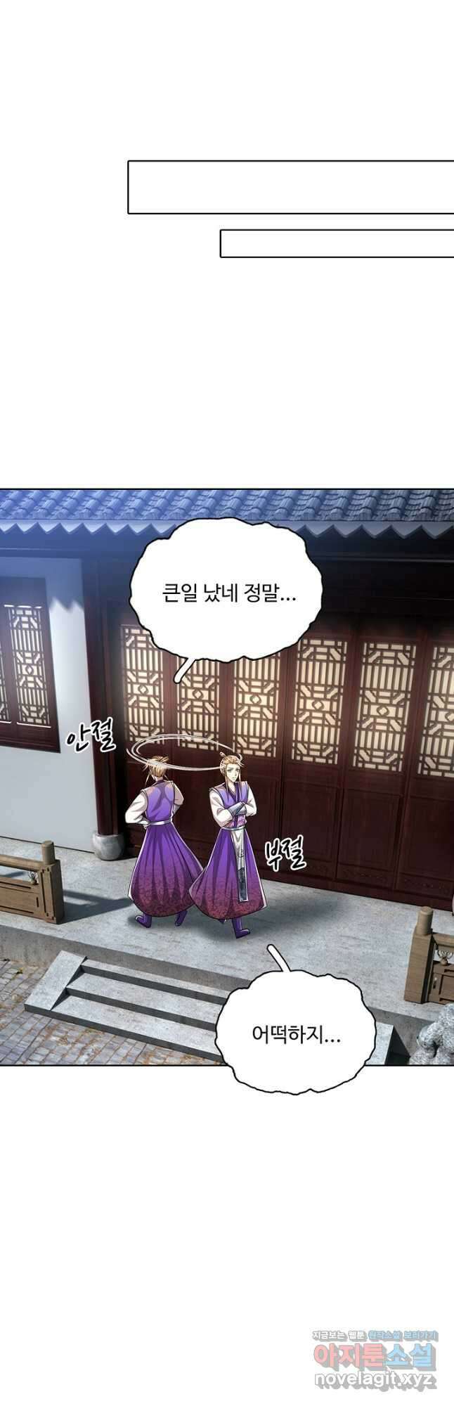 100만 년 만에 귀환하다 136화 25