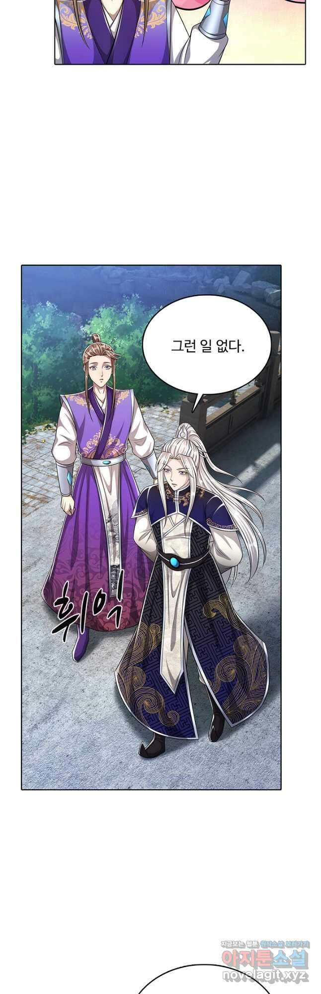 100만 년 만에 귀환하다 136화 29