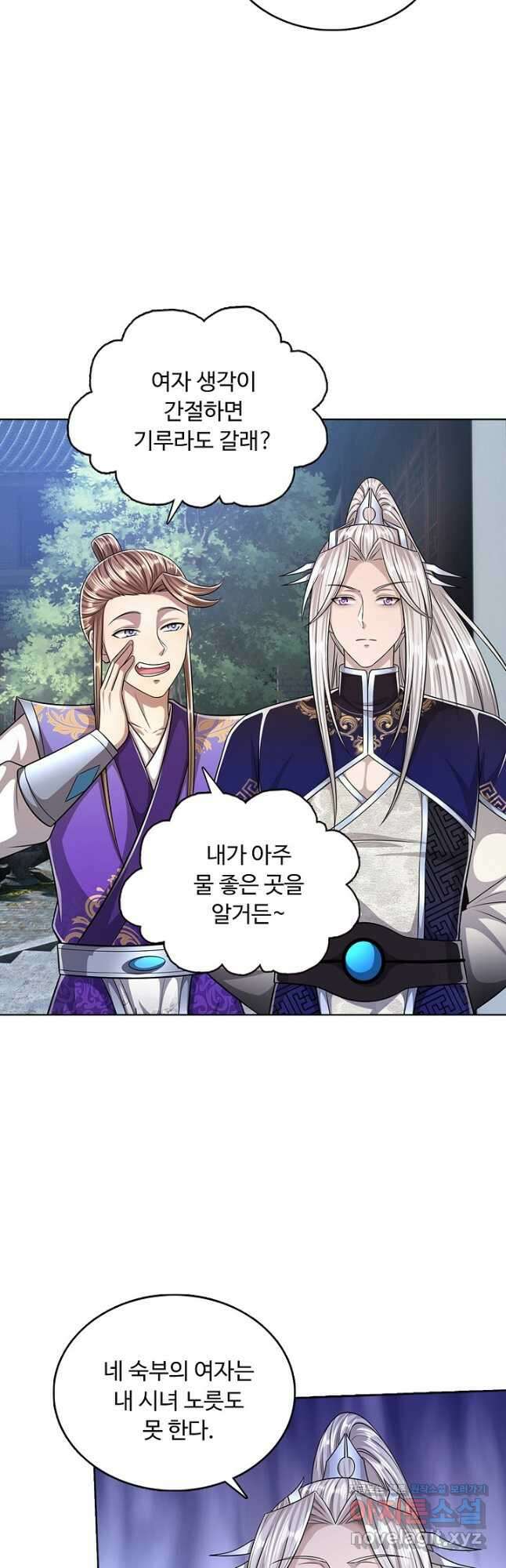 100만 년 만에 귀환하다 136화 31