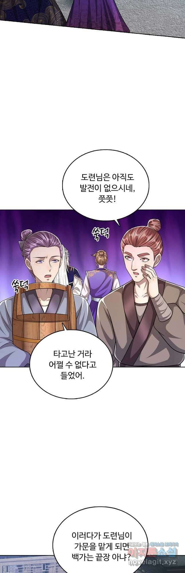 100만 년 만에 귀환하다 136화 34