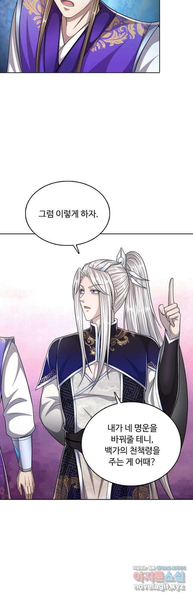 100만 년 만에 귀환하다 136화 37