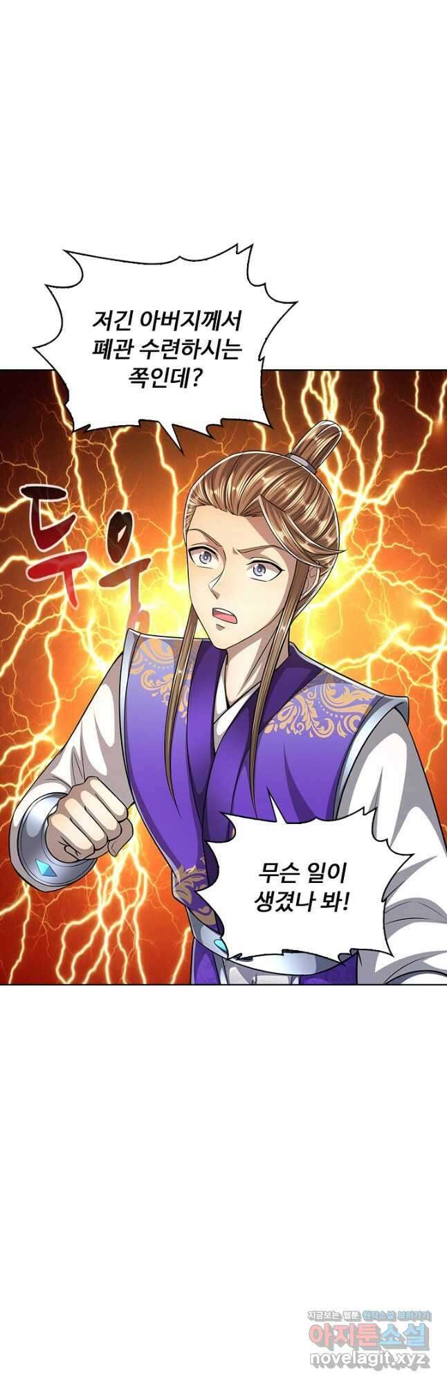 100만 년 만에 귀환하다 136화 40