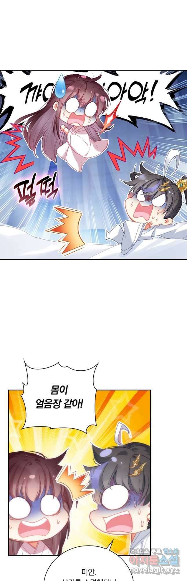 월검신마 128화 3