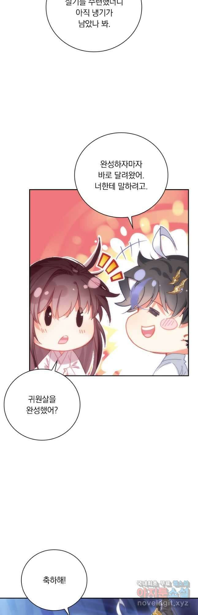 월검신마 128화 4