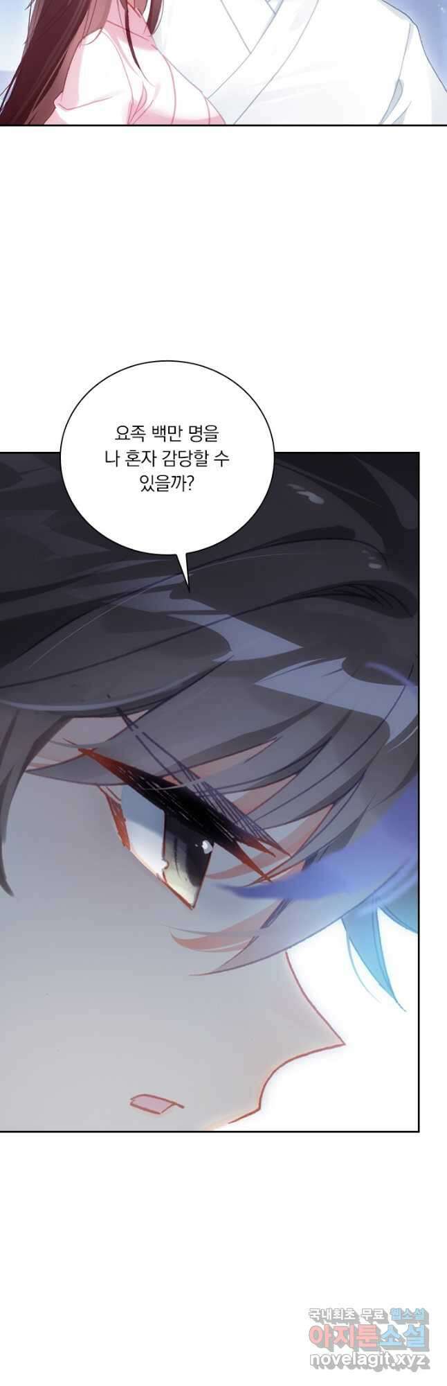 월검신마 128화 6