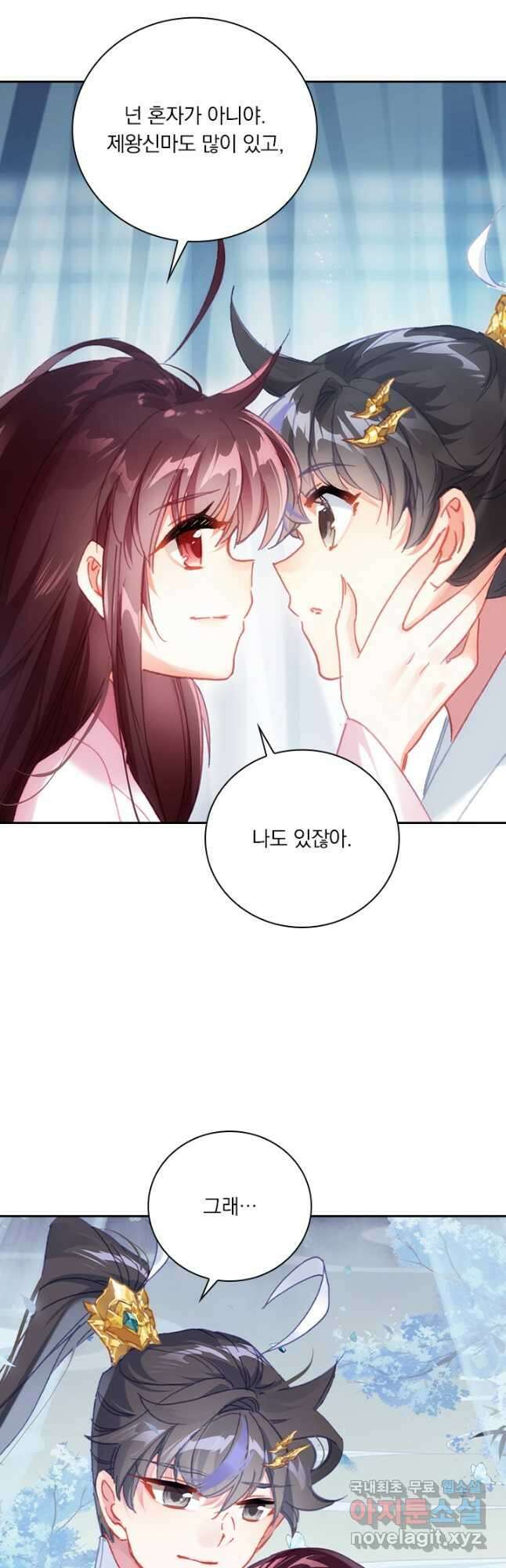 월검신마 128화 7