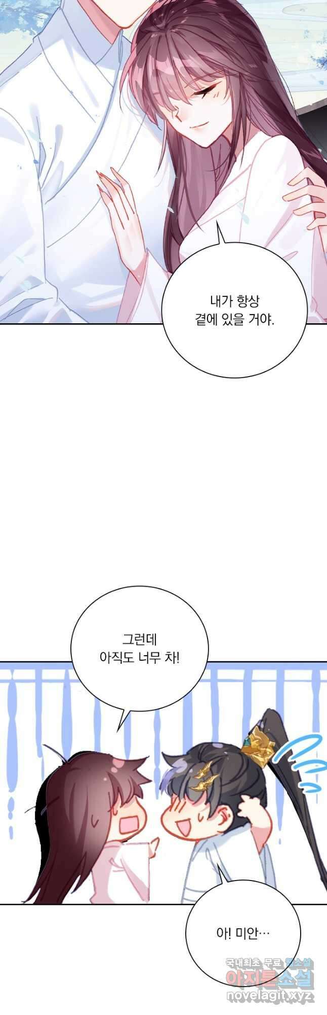 월검신마 128화 8