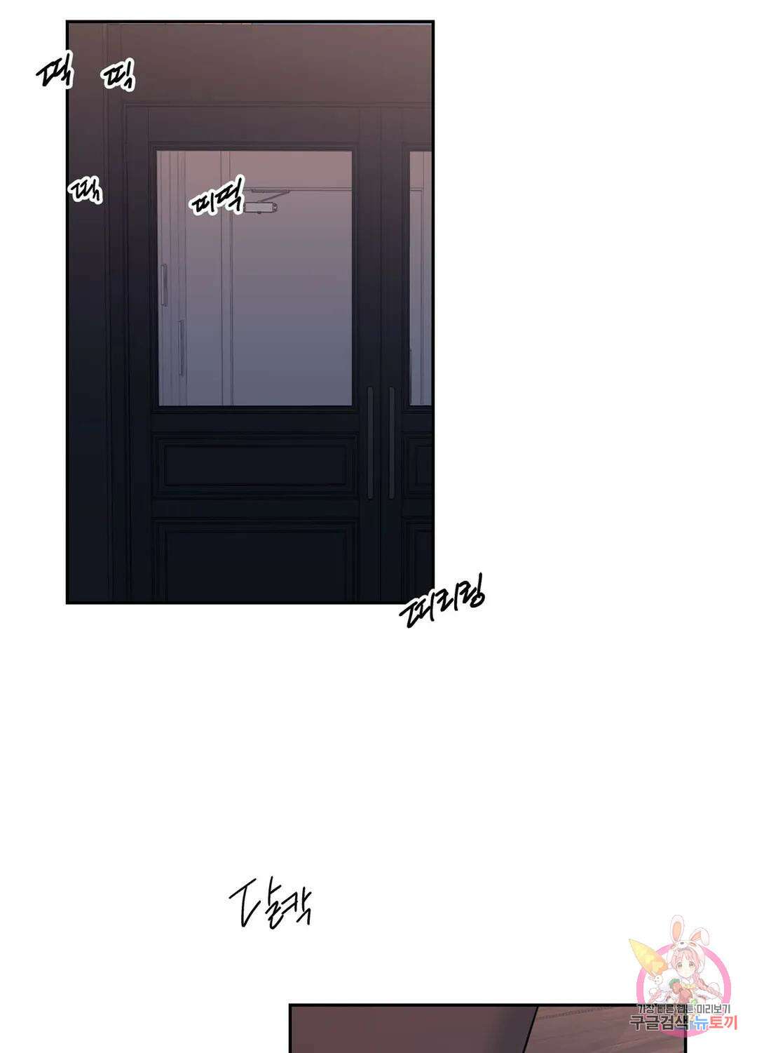 가정부의 사정 9화 3