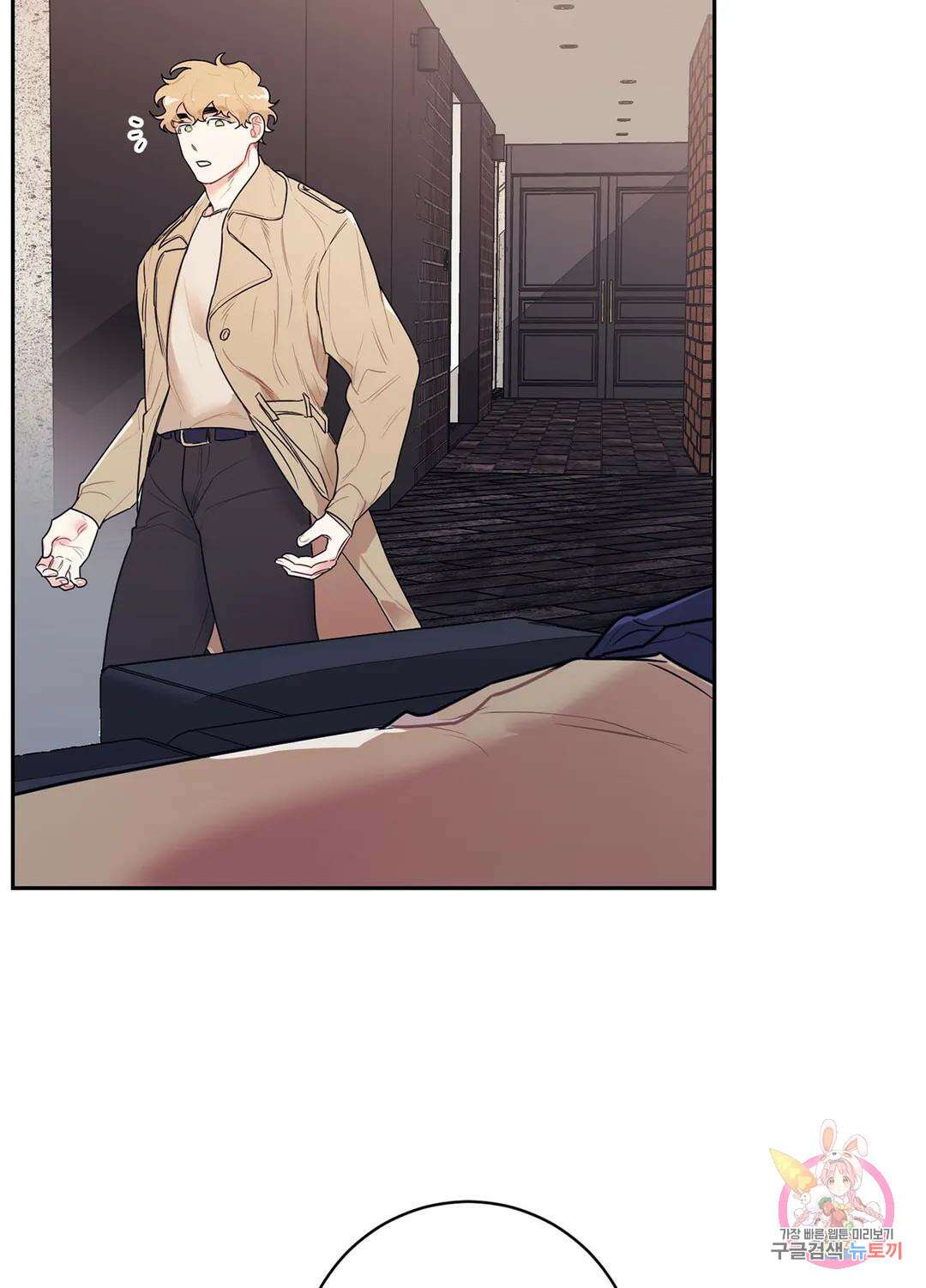 가정부의 사정 9화 6