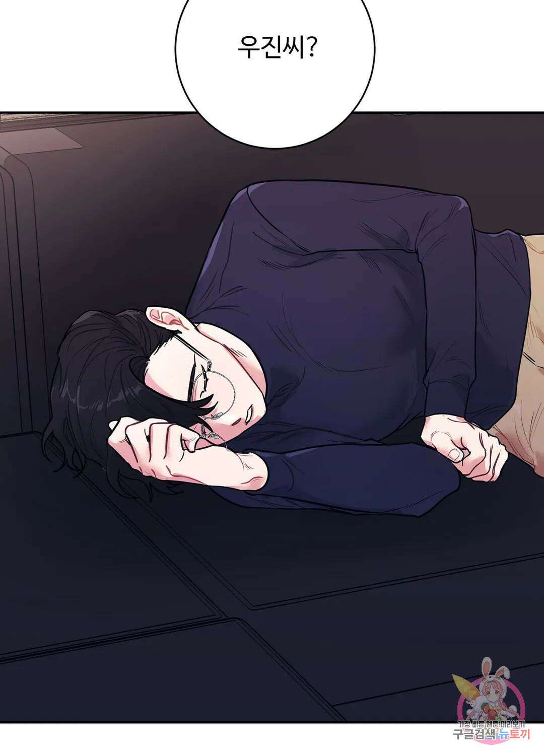 가정부의 사정 9화 7