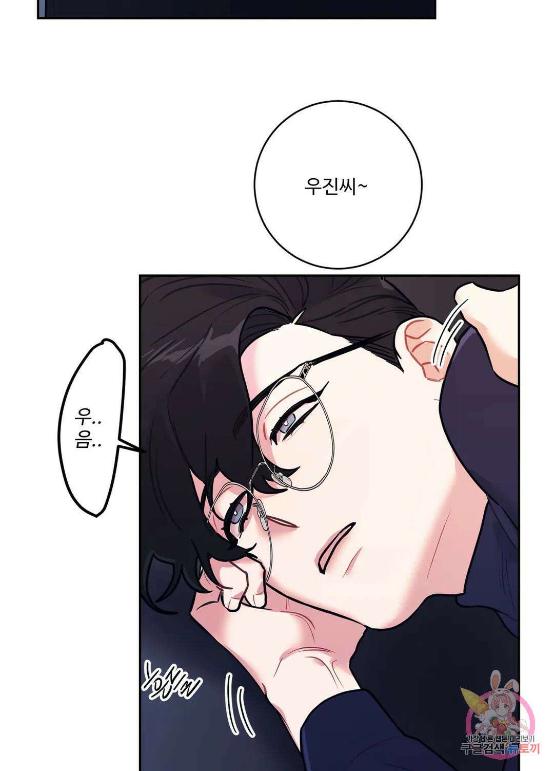 가정부의 사정 9화 9