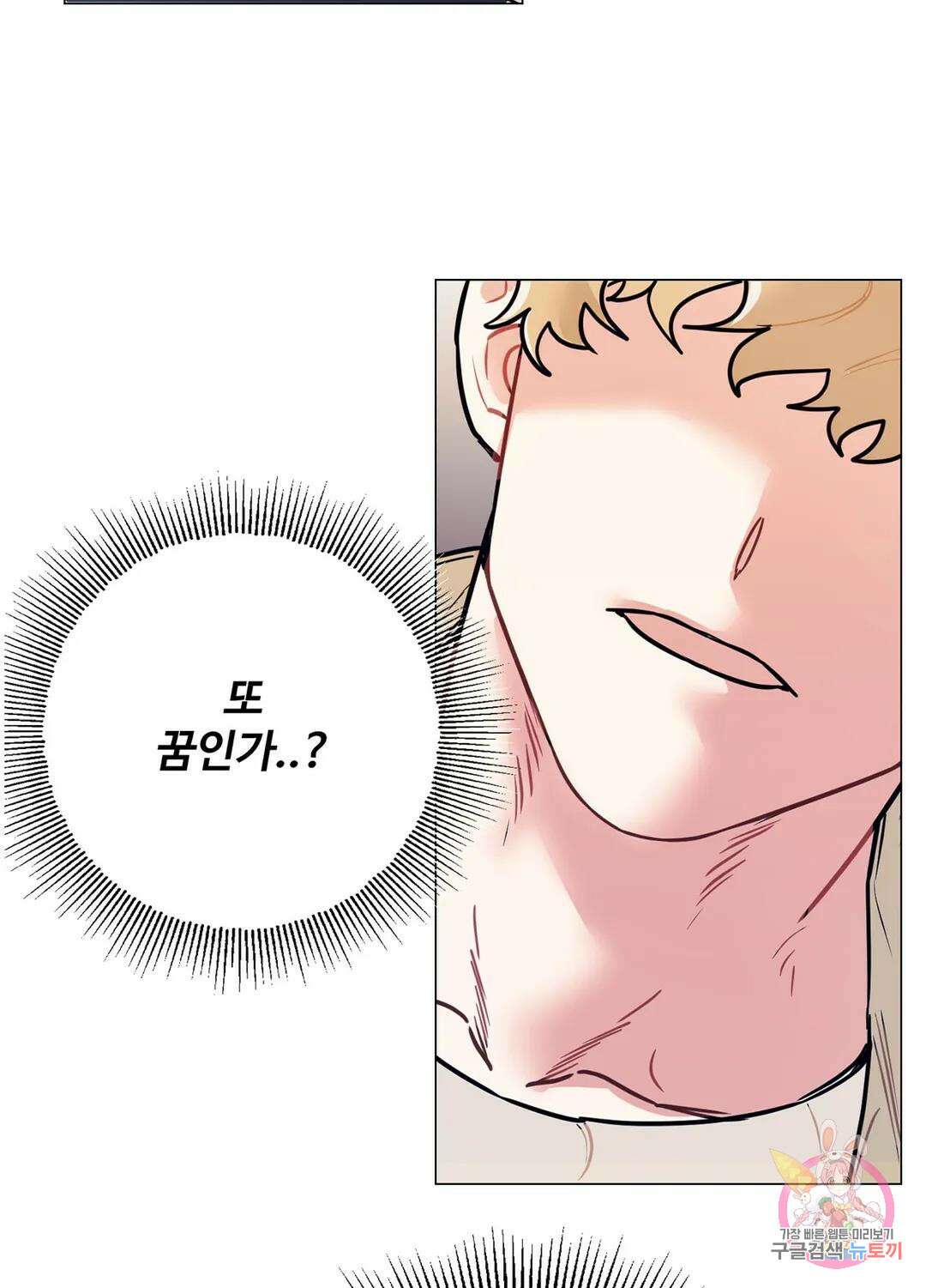 가정부의 사정 9화 11