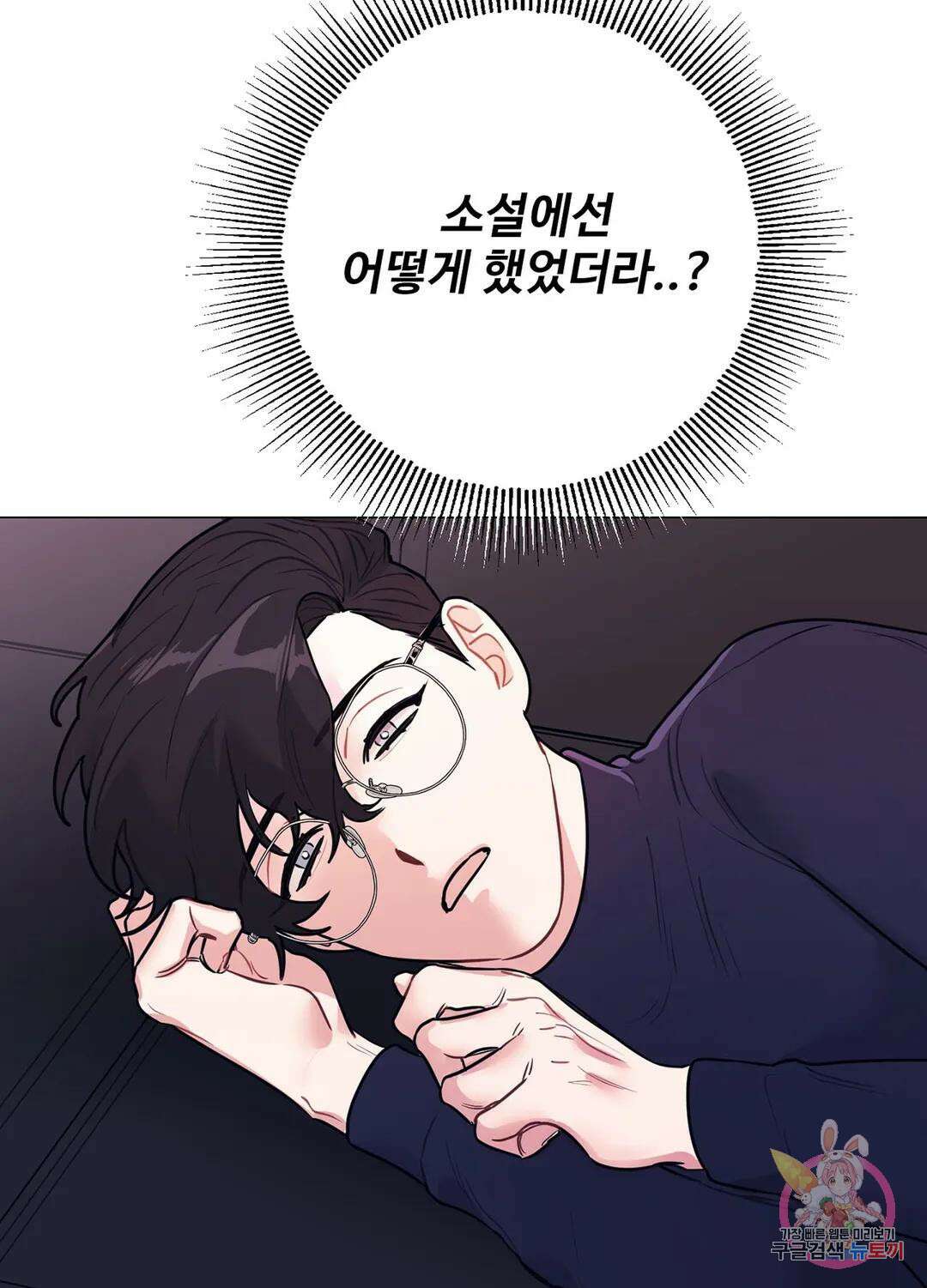 가정부의 사정 9화 12