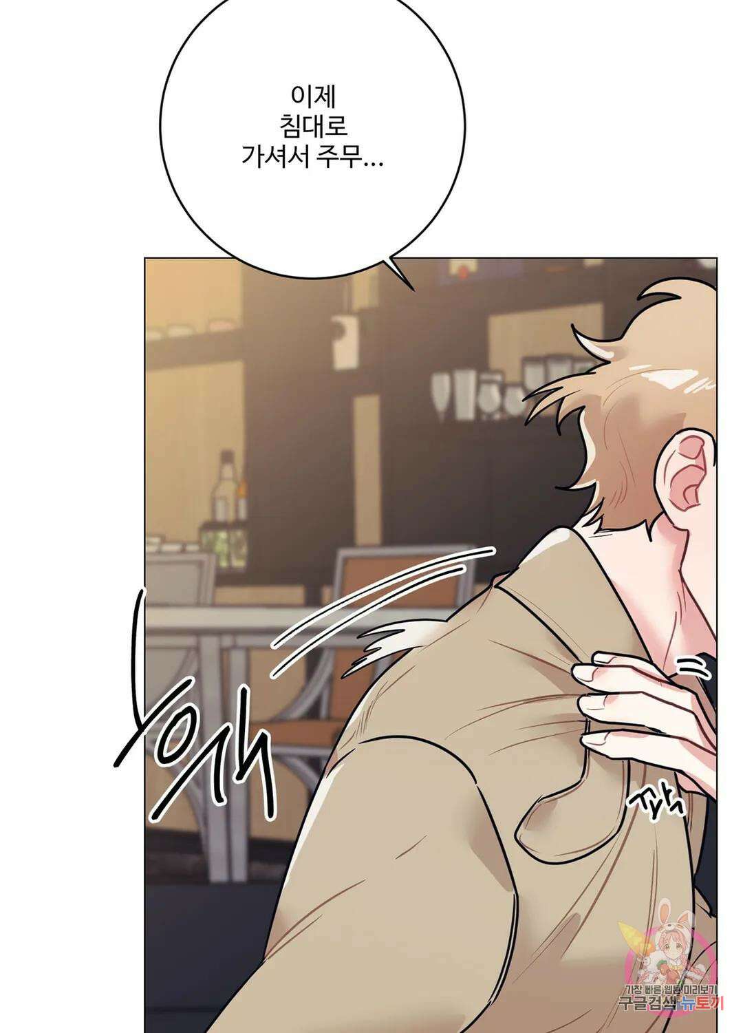 가정부의 사정 9화 14