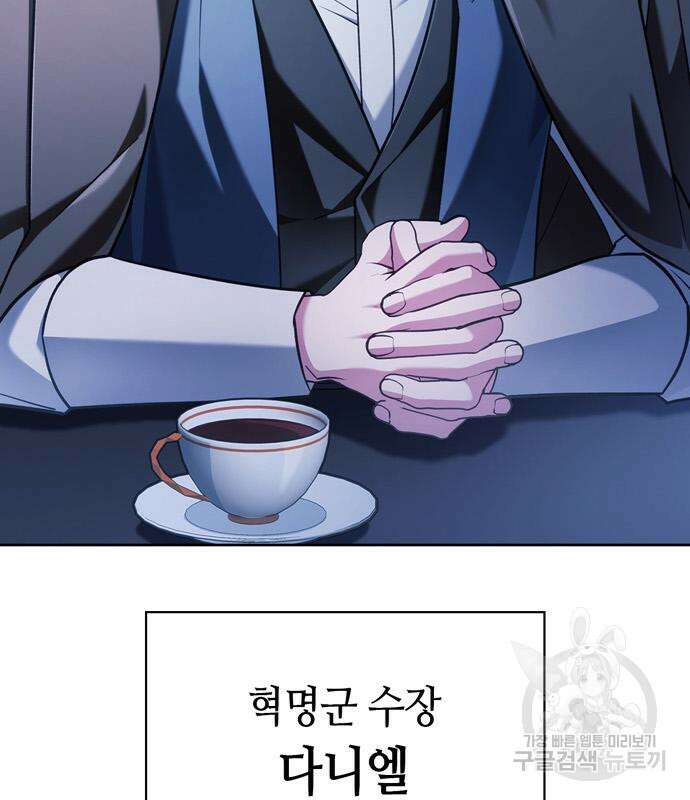 저 그런 인재 아닙니다 36화 10