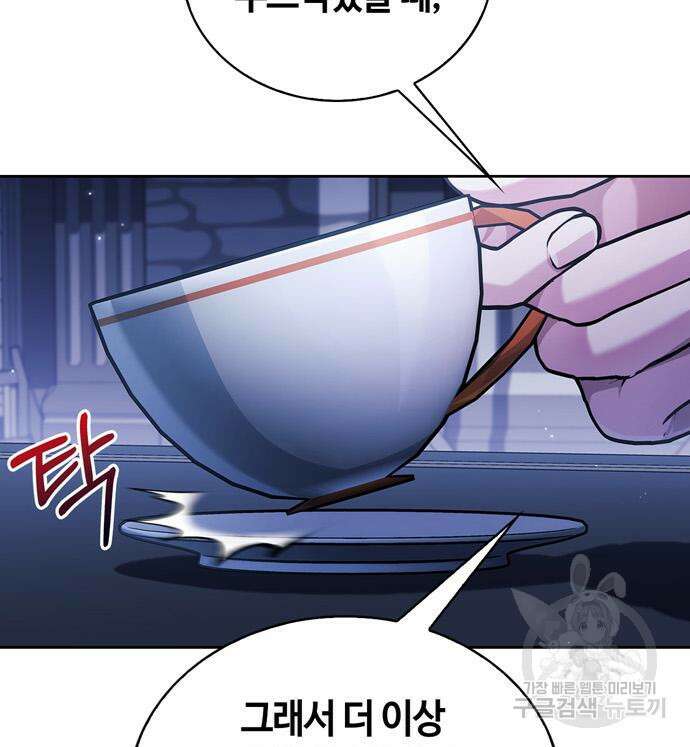 저 그런 인재 아닙니다 36화 12