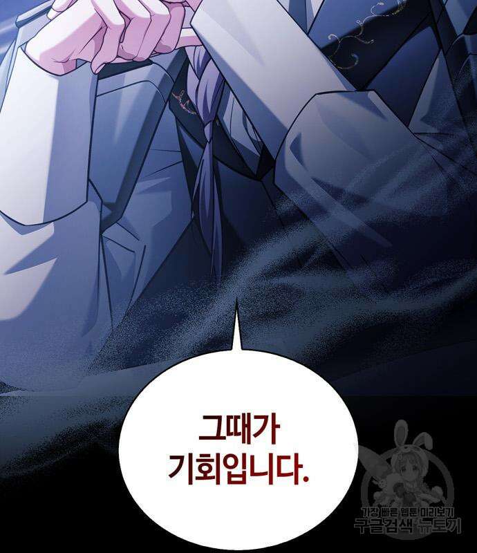 저 그런 인재 아닙니다 36화 15