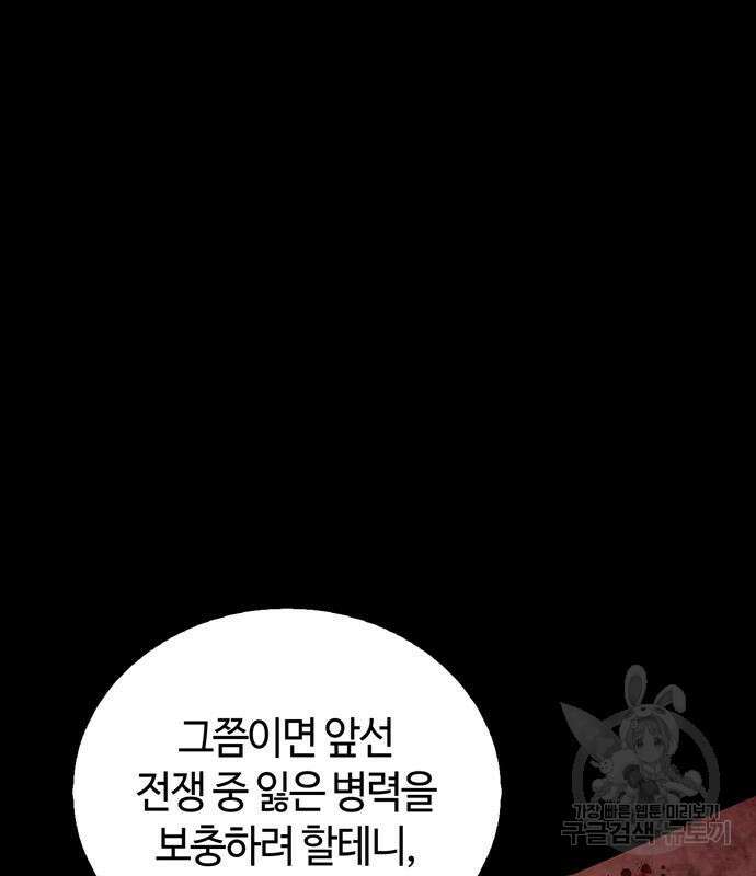 저 그런 인재 아닙니다 36화 16
