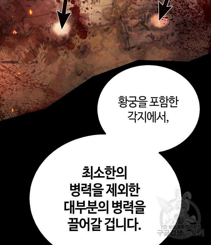 저 그런 인재 아닙니다 36화 18