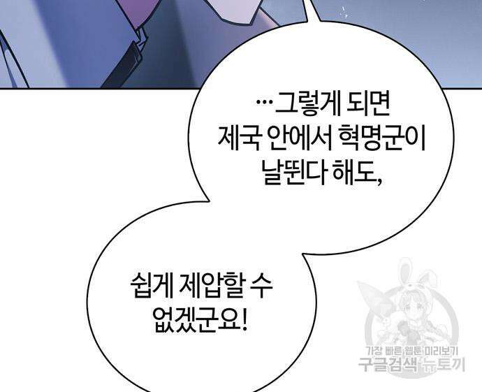 저 그런 인재 아닙니다 36화 21