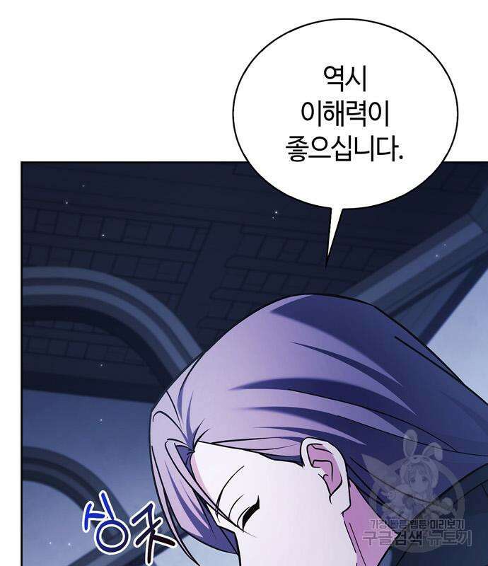 저 그런 인재 아닙니다 36화 23
