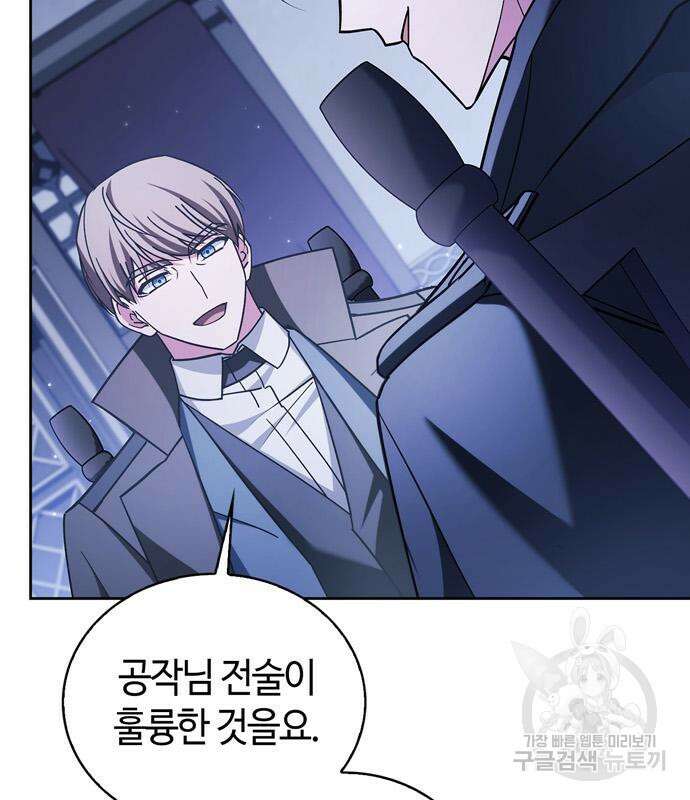 저 그런 인재 아닙니다 36화 24