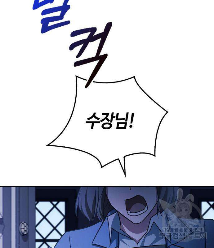 저 그런 인재 아닙니다 36화 26