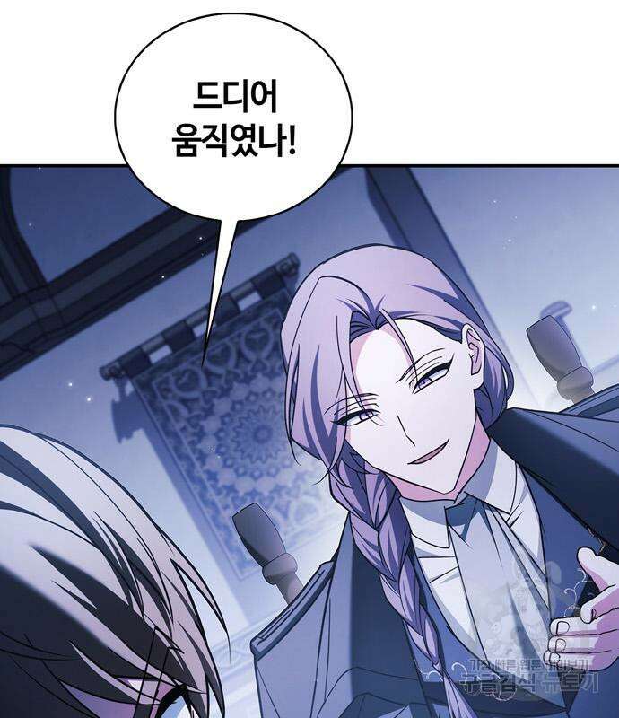 저 그런 인재 아닙니다 36화 32