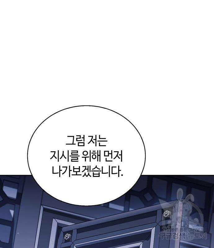 저 그런 인재 아닙니다 36화 37