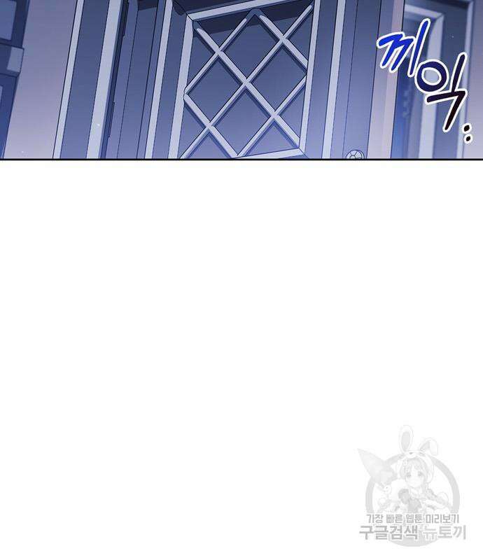 저 그런 인재 아닙니다 36화 38