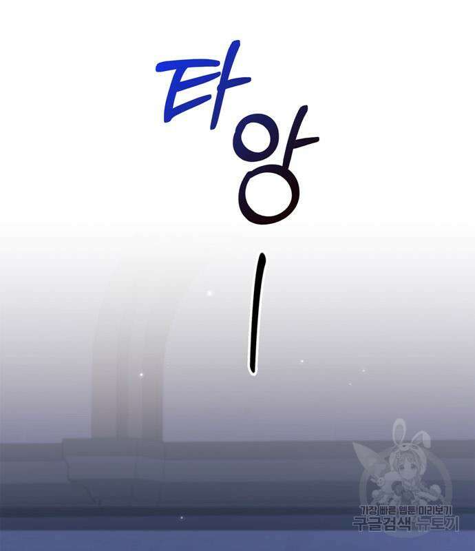 저 그런 인재 아닙니다 36화 39