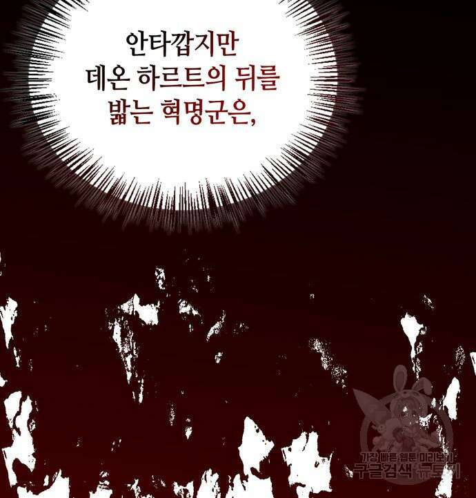 저 그런 인재 아닙니다 36화 43