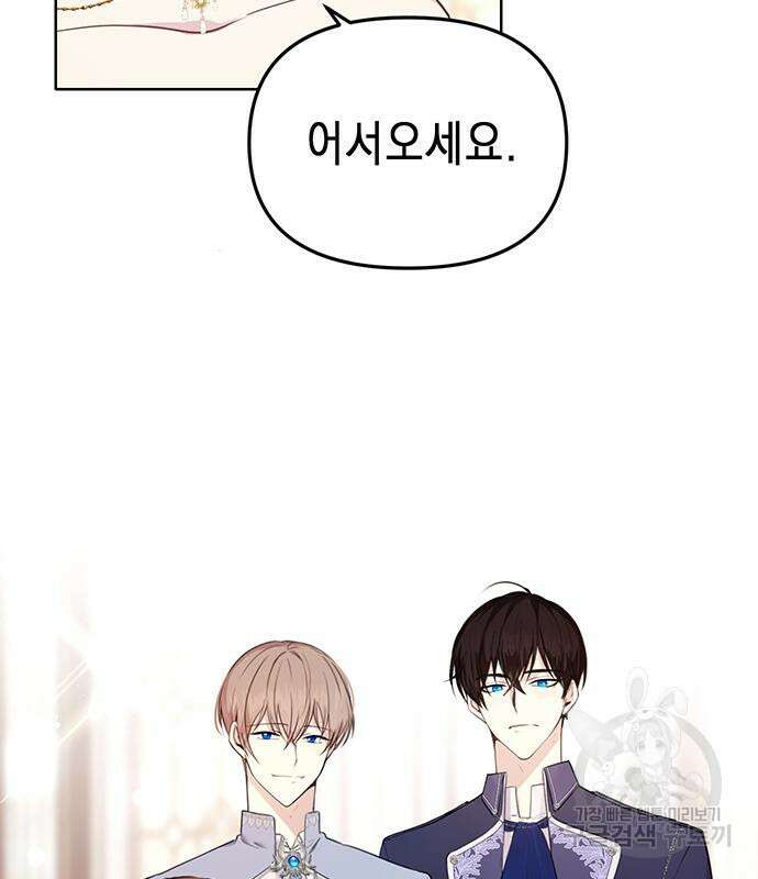 사랑받는 시집살이 2화 4