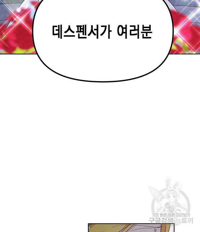 사랑받는 시집살이 2화 6