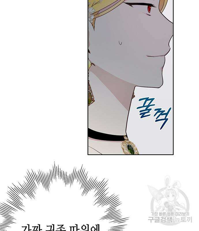 사랑받는 시집살이 2화 7