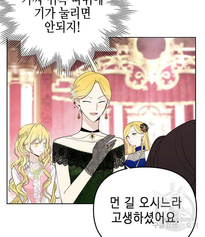 사랑받는 시집살이 2화 8