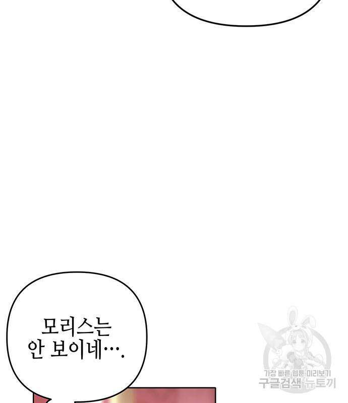 사랑받는 시집살이 2화 9