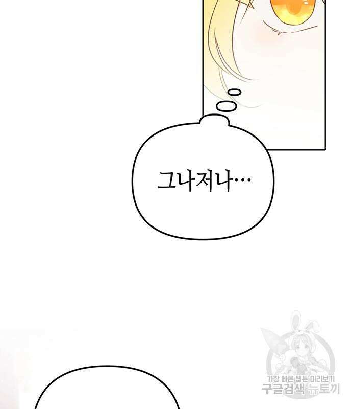 사랑받는 시집살이 2화 11