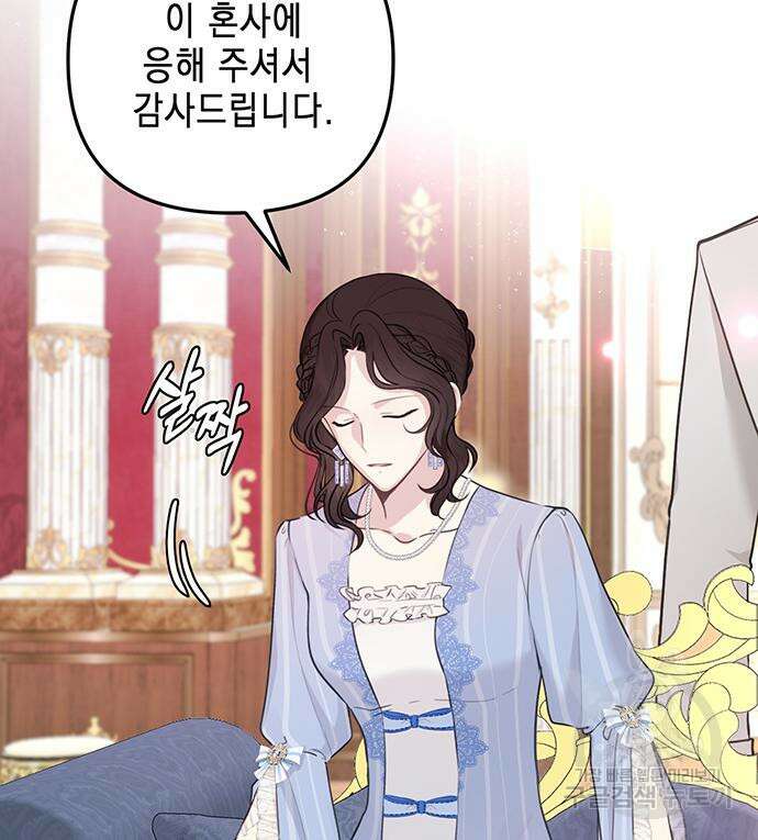 사랑받는 시집살이 2화 12